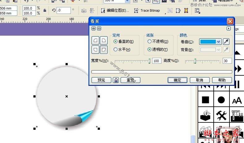 Coreldraw(CDR)利用不同的颜色设计MP4海报教程实例讲解