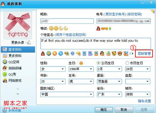 怎么隐藏手机QQ图标？三联
