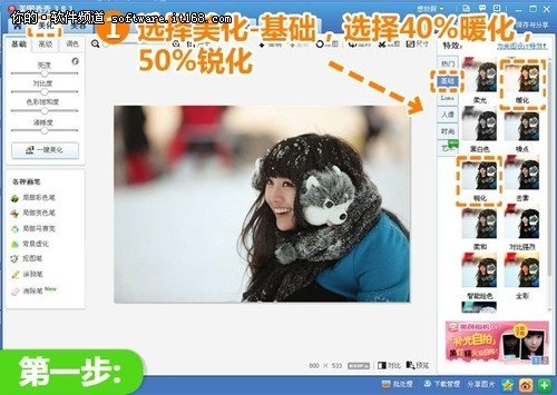 用美图秀秀美化相册封面教程_脚本之家