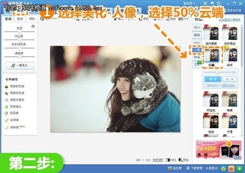 用美图秀秀美化相册封面教程_脚本之家