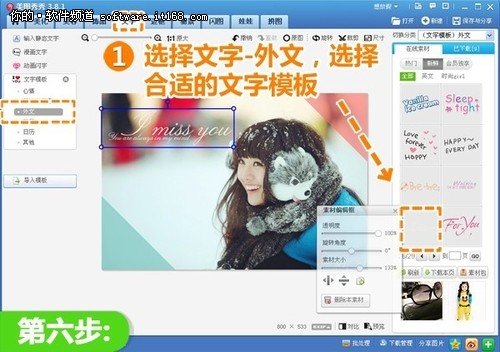 用美图秀秀美化相册封面教程_脚本之家