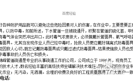 word中如何设置所有页眉都不同