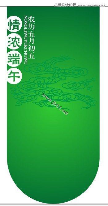 CorelDRAW(CDR)设计端午节吊旗海报教程实例讲解