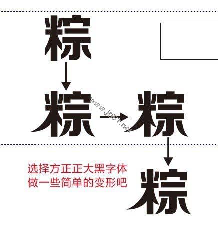 CorelDRAW(CDR)设计端午节吊旗海报教程实例讲解