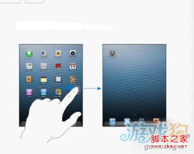 ipad4手势使用教程