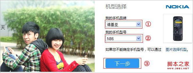 怎么查询手机适合的手机QQ软件版本？