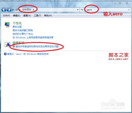 win7任务栏只显示缩略标题,不显示完整缩略图。