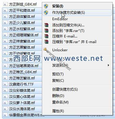 Win 7安装字体和用快捷方式安装字体方法