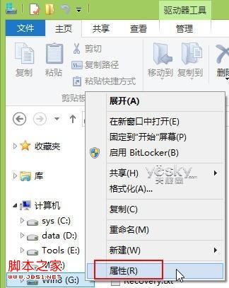 清除Win8升级后系统盘windows.old文件夹中的老旧系统备份文件