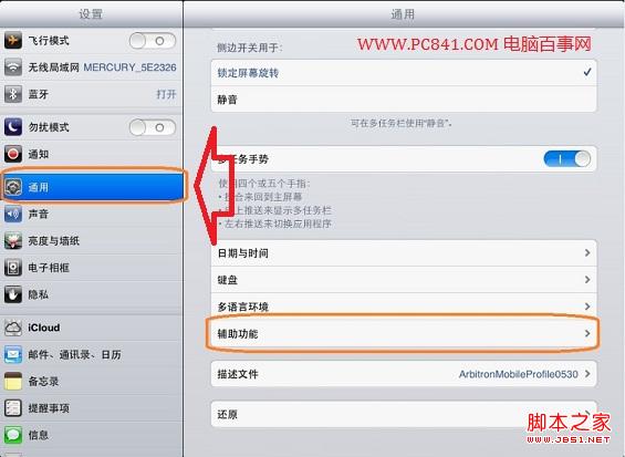 iPad、iPad min截图技巧教程