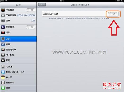 iPad怎么截图 iPad/iPad mini截图技巧