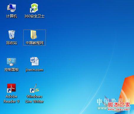 能屈能伸Windows7系统图标大小随意调