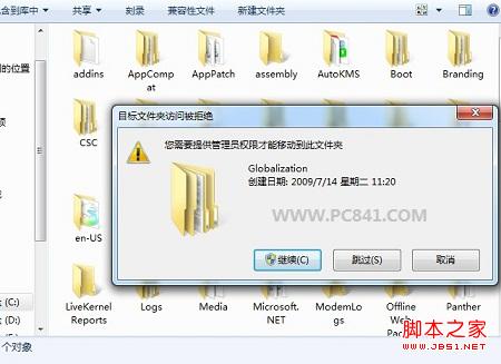Win7个性小技巧:使用快捷键启动应用程序