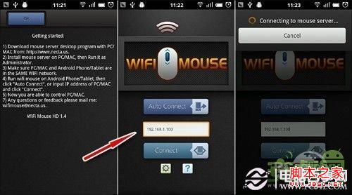 WiFi Mouse HD