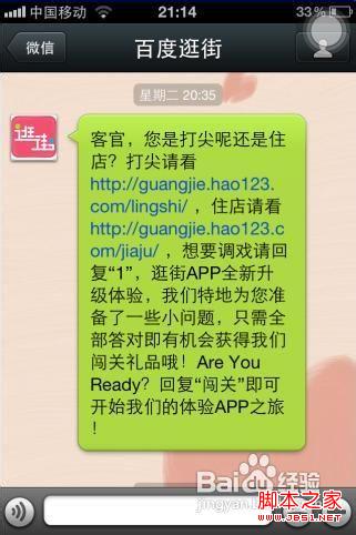 微信聊天背景设置方法