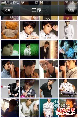 微信聊天背景设置方法