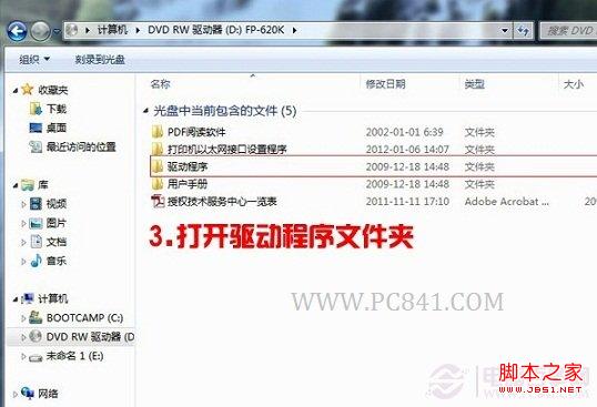 Win7怎么安装打印机 Win7系统安装打印机图文教程