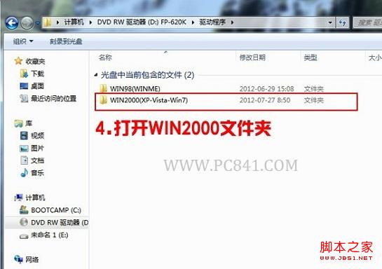 Win7怎么安装打印机 Win7系统安装打印机图文教程