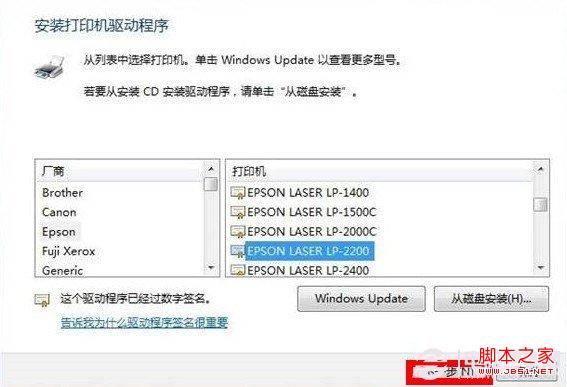 Win7怎么安装打印机 Win7系统安装打印机图文教程