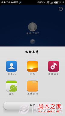 玩转小米手机快传功能，文件传输便捷迅速