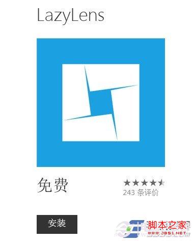 Windows phone应用商店安装应用的方法