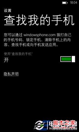 Windows phone应用商店安装应用的方法