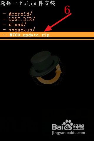 n760刷机教程