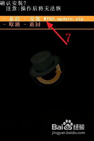 n760刷机教程