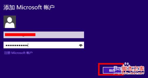 教你如何在 Win 8 下安装比特币挖矿客户端