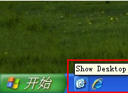 windowsXP系统如何找回显示桌面的按钮？
