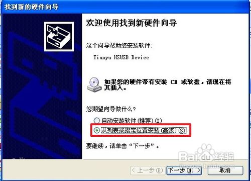 天语e619刷机教程