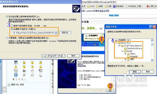 天语e619刷机教程