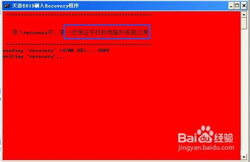 天语e619刷机教程
