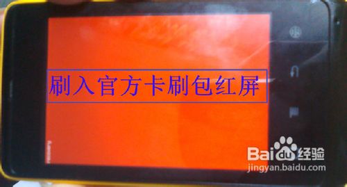 天语e619刷机教程