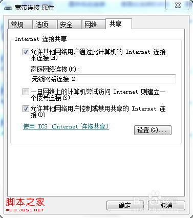 windows7系统宽带无法共享错误代码765具体解决方法