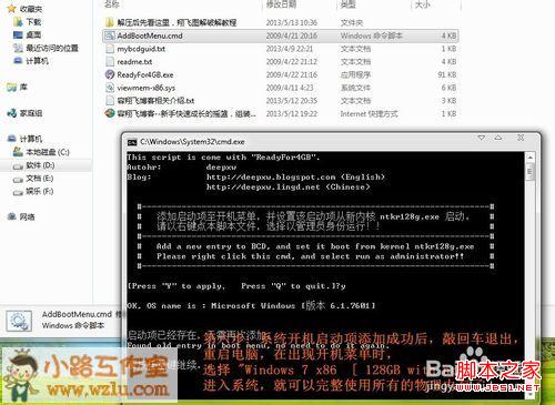 怎么让windows7系统32位最高支持128G内存完美破解步骤