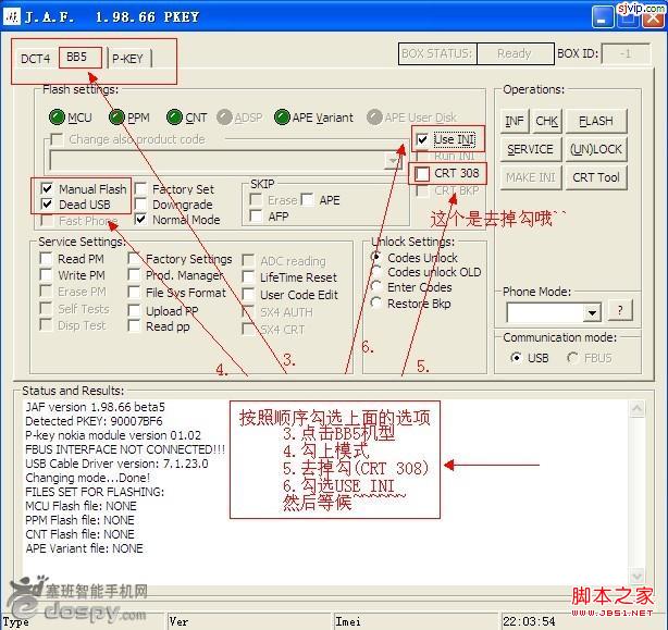 jaf刷机软件(诺基亚手机) jaf 1.98.66 Beta5