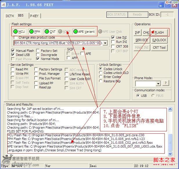 jaf刷机软件(诺基亚手机) jaf 1.98.66 Beta5