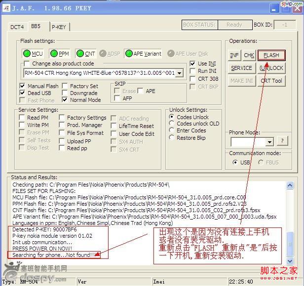 jaf刷机软件(诺基亚手机) jaf 1.98.66 Beta5