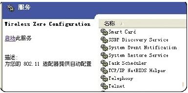 无线网络连接上但上不了网怎么办