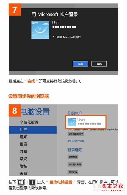 windows8下IE浏览器实现漫游收藏夹(避免来回导入导出网址和历史记录)