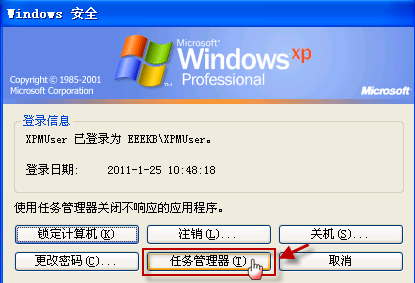 解决Windows XP系统假死问题”