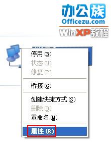 解决WindowsXP系统IP地址频繁冲突故障