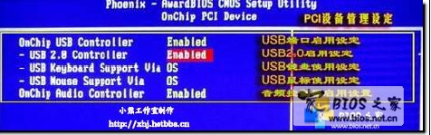 BIOS设置USB启动方法使用教程_bios_操作系统插图8