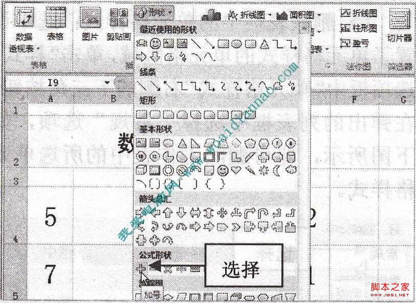 如何绘制常见的EXCEL图形对象