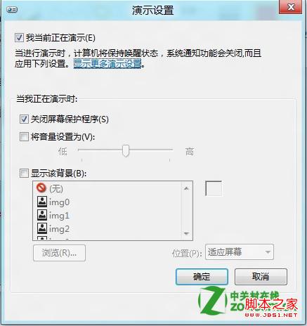 演示模式属性