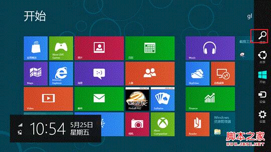 win8应用搜索 图解win8怎么使用应用搜索”