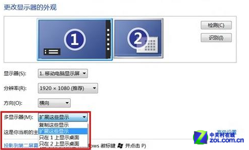 win 8系统如何设置扩展显示器?