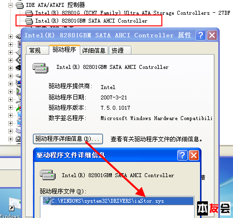 SATA笔记本重装XP系统时安装SATA驱动的三种方法分享