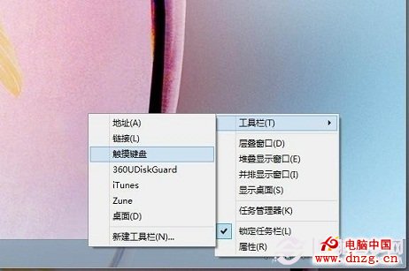 Win8屏幕键盘怎么打开 Win8键盘坏了应急措施